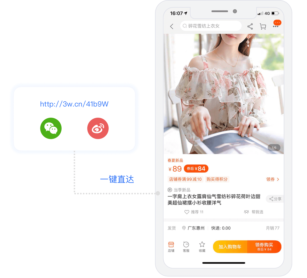 淘宝短链接